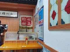 -韵姐牛奶甜品世家