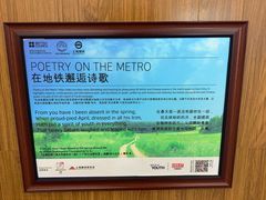 -上海游泳馆(地铁站)