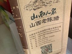 -益源庆