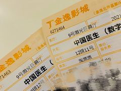-金逸影城(荟聚IMAX激光店)