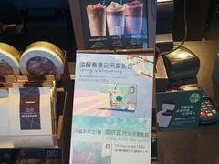 -星巴克(北京三里屯SOHO一店)