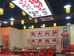 -山城欢现炒食堂(上海城店)