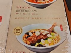-奎元馆.百年奎元.非遗传承(西湖边的解放路店)