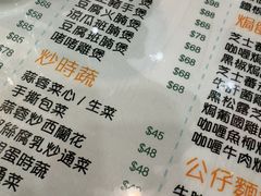 -八爷茶餐厅