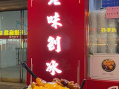 -老姑砂锅·烧烤天津菜(体北道店)
