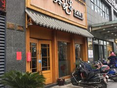 -臻吃客主题餐厅(人民路店)