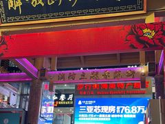 -解放路步行街