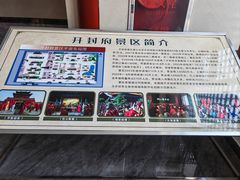 -开封府