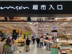 -长申超市(美食城店)