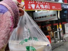 -曹氏鸭脖(团结总店)