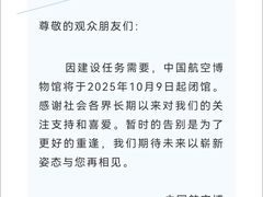 -中国航空博物馆