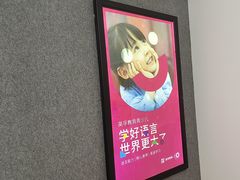 -英孚教育青少儿(河东中心)