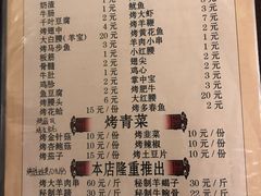 菜单-清真磊磊烧烤老店(饮虎池街34号店)