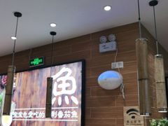 -好人民间小吃·番茄鱼酸菜鱼(木渎悠方店)