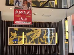 -江边城外烤全鱼(世茂广场店)