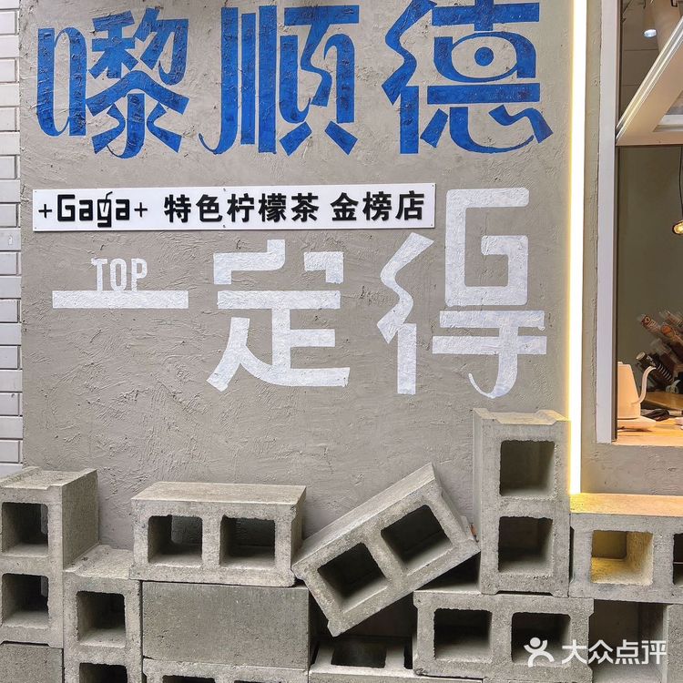 顺德‼️金榜这家现泡茶中式茶好绝