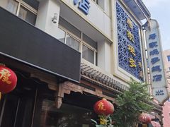 -马家烧麦(总店)
