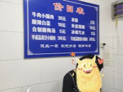 -定家小酥肉·清真(回民街店)