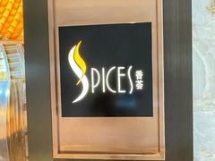 -富力丽思卡尔顿酒店·香荟全日制餐厅
