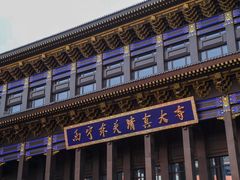 -西宁市东关清真大寺