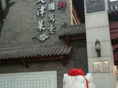 android_upload_pic-卫鼎轩·家宴(水上公园店)