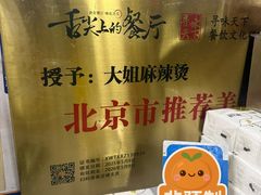 -大姐麻辣烫(莲宝中路店)