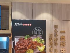 -龙虾奇迹泥炉烤肉(大华三路店)