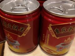 -重庆老火锅王(永陵路分店)