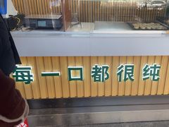 -苏顺成纯绿豆饼(天山大街店)
