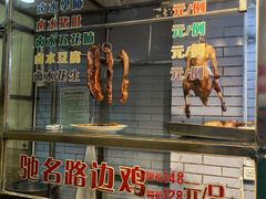 -合力居·生记路边鸡(北京路店)