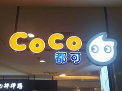 门面-CoCo都可(虹口龙之梦店)