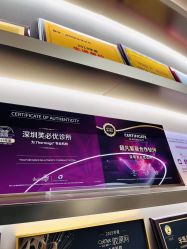 -深圳芙必优医疗美容·抗衰中心