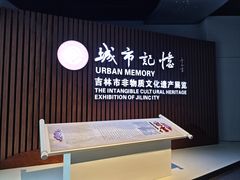 -吉林市博物馆