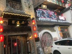 门面-东道煮牛肉火锅(东盛大街店)