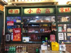 -马路边边串串香形象店(磐石路店)