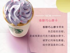 香醇巧心摩卡-星巴克(天津凯德天津湾店)