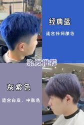-贝勒爷专业男发