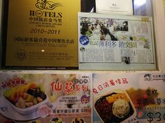 -松记糖水店(铜锣湾分店)