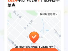 -卡朋西餐(宝安大仟里店)
