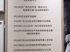 -李宗仁官邸