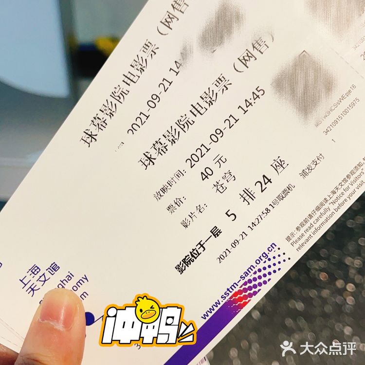 上海天文馆游玩攻略