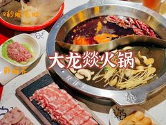 -大龙燚火锅(天钥桥路店)