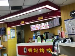 -香妃烤鸡(新奥店)