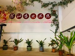 -茶油香闽南菜·花园餐厅(前埔店)