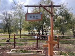 -泸沽湖国家级风景名胜区走婚桥