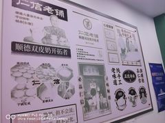 -仁信老铺甜品(北京路店)