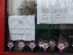 -吴裕泰茶庄(鼓楼店)