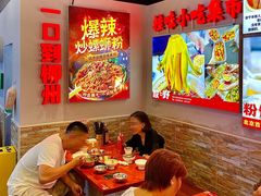 -雙冲柳州螺蛳粉&酸嘢&桂林米粉(簋街店)