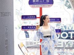 -喧闹·东方大气茶(鹅岭二厂店)