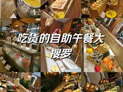 -华邑酒店·鲜艳全日自助餐厅
